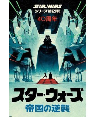 Star Wars Visions - Da-Ku Saido 24x36 Poster